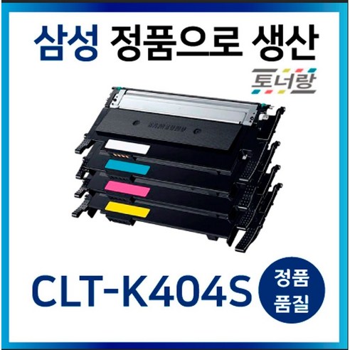 삼성 재생토너 CLT-404S SL-C480W C432 483 433 483FW, CLT-K404S (검정), 완제품 구매, 1개