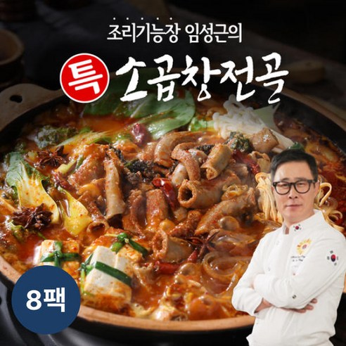 임성근의 특 소곱창 전골: 정통적인 한국 요리의 맛있는 경험