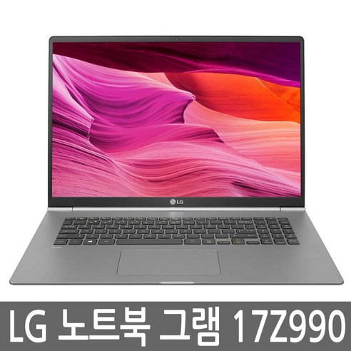 LG 엘지 그램 노트북 17인치 17Z990/17ZD990 i5/i7