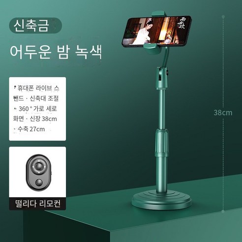 휴대 전화 홀더 데스크탑 게으른 휴대 전화 홀더 침대 옆 침대 시청 드라마, L가중 확장【360회전-무료 리프팅+원격 제어 흔들기】