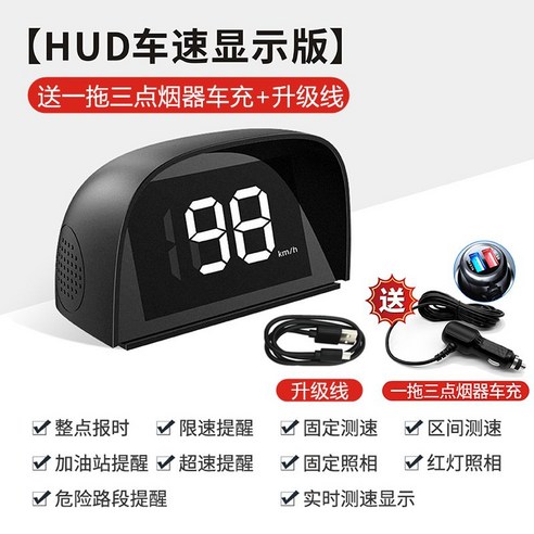 자동차 속도계 시거잭 USB 설치용 HUD 디스플레이 GPS, HUD 속도 경고 장치 +케이블
