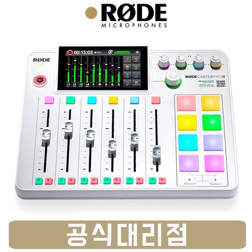 RODE Caster Pro 2 로데 캐스터 프로 2 팟캐스트 스튜디오 방송용 오디오 인터페이스 믹서 화이트 (당일출고)