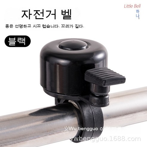 자전거 미니 벨 엄지방울 산악차 방울 접이차 미니 벨 기행장비 컬러 방울, 검정색