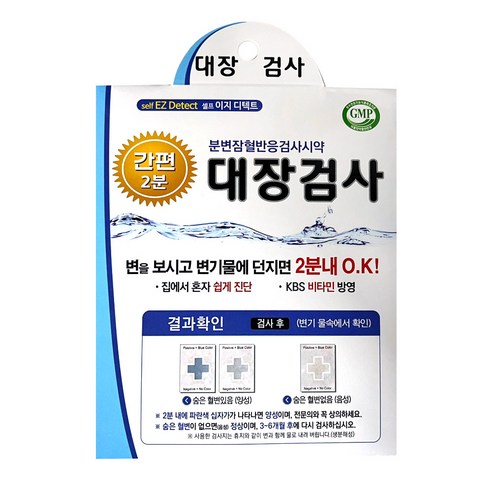 이지디텍트 대장 암 검사 키트 약국용 4매 초기 자가 진단 시약 혈변 대변 잠혈 검사지 - 기타 건강측정기 | 쿠팡