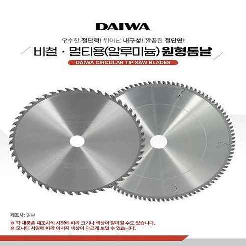 DAIWA 원형톱날(알루미늄용), 255(10인치)*3.0, 3개