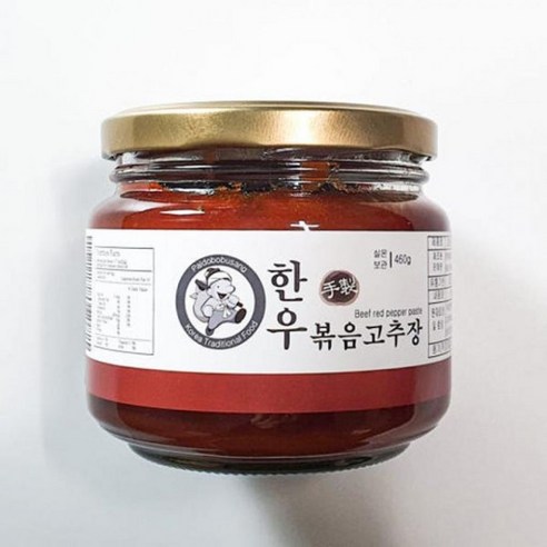 볶음고추장 고추장 460g 한우볶음고추장 한국식양념 고추장 팔도보부상