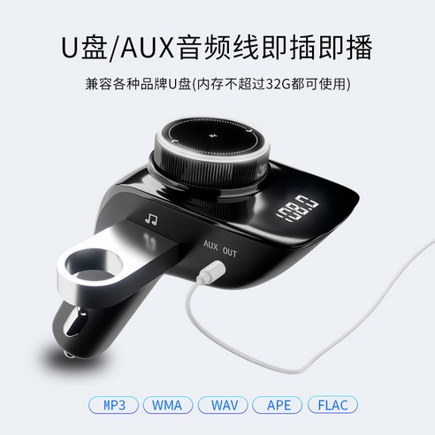 차량용 블루투스 리시버 다기능 USB Newman Car MP3 플레이어 Bluetooth 수신기 음질 자동차 US 디스크 음악 다기능 빠른 충전, 옵션_01 + 공식 표준