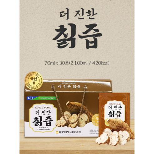 한국 HACCP 인증 지리산 마천농협 더진한 칡즙 100% 직접 채취 70ml x 30포, 30개 생칡