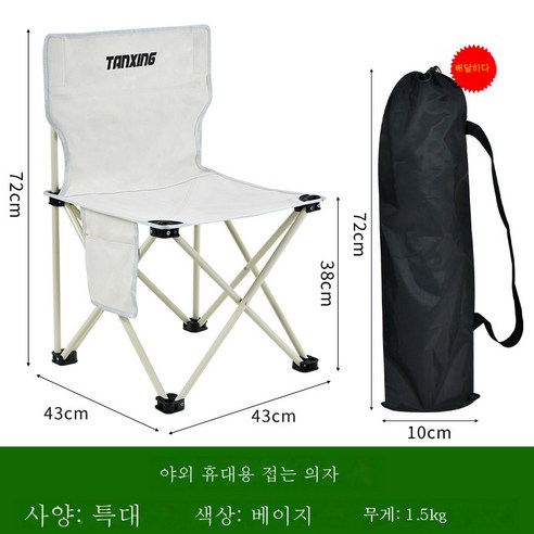 DFMEI 야외 접이식 의자 줄서기 감독 의자 비치 체어 피싱 킥보드 걸상 공원 캠핑, DFMEI 미베르트 라지
