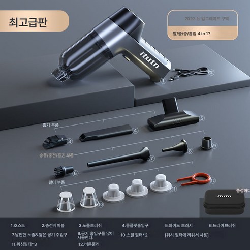 무선충전 가능한 고흡력 차량용 청소기