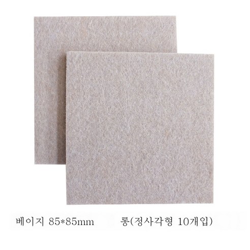 ZZJJC 펠트 발판 가구 보호 매트 바닥 정음내마모 미끄럼 방지 의자 모서리 발판 커버, 베이지 8.5*8.5cm 10입