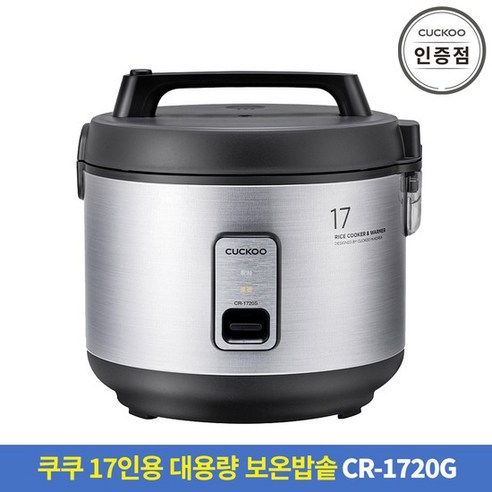 쿠쿠 CR-1720G 17인용 전기보온밥솥 공식판매점 SJ