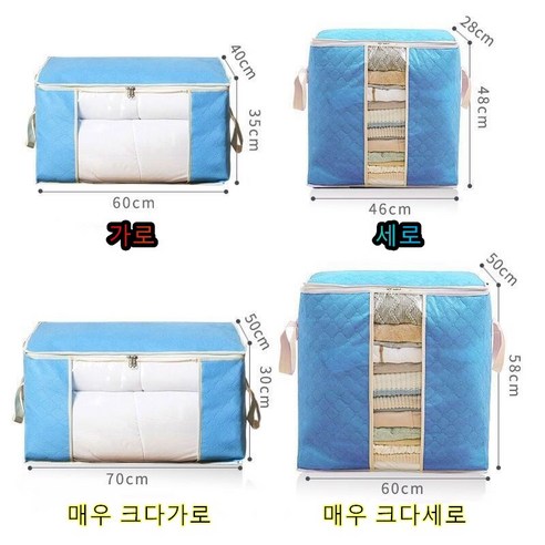 SZ이불 보관함 옷정리함 수납박스수납정리함, 4p, 청색 하늘색, 횡포하다