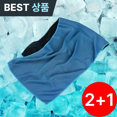 에르닉 스포츠 쿨타월 여름격파 아이스 수건, 사파이어 블루, 3개