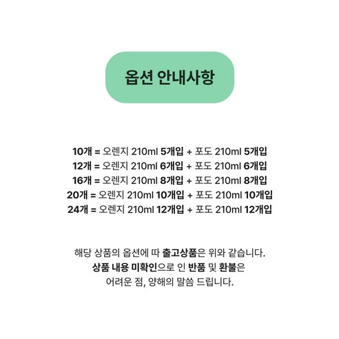 상큼달콤한 아침, 아침에주스 오렌지+포도로 시작하세요!