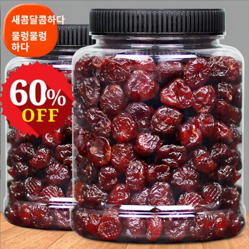 1/1+1 프리미엄 말린 체리 높은 영양가/무첨가/자연건조, 500g*2 롯데홈쇼핑체리 Best Top5