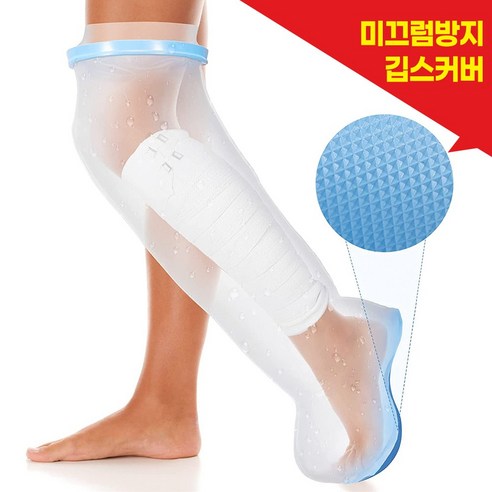 미끄럼방지 기브스 방수 커버 성인 다리 M, 투명계열, 1개
