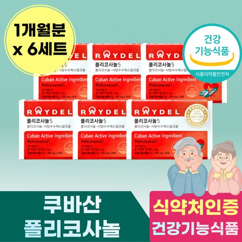 레이델 폴리코사놀5 30정, 3개