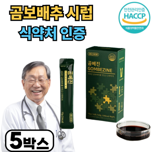 고함량 곰베진 삼백초 곰보배추 식약청인증 스틱, 5개, 140g