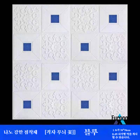벽지 자체 접착 3d 벽 스티커 침실 장식 배경 벽 벽지 천장, [권장] 유럽 꽃 페이스트 블루 강한 접착제 플래그십