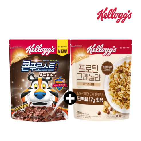 켈로그 시리얼 2종 ( 콘푸로스트 다크초코 550g + 프로틴 그래놀라 다크초코볼 450g ) 1세트