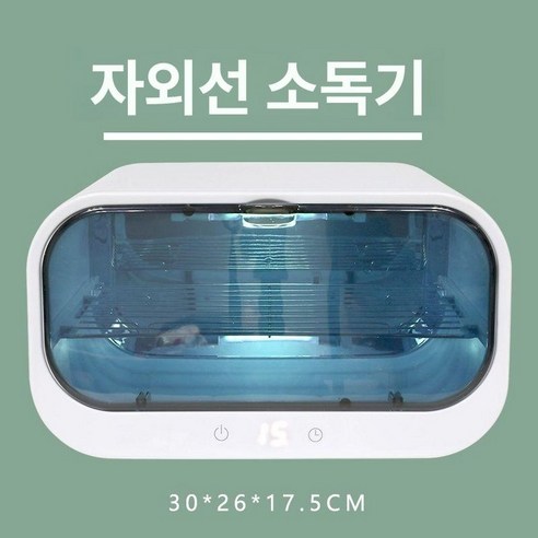 UV살균기 네일소독기 미니 살균기 미용 소독기 자외선 업소용, D. 모델, 기본 색상