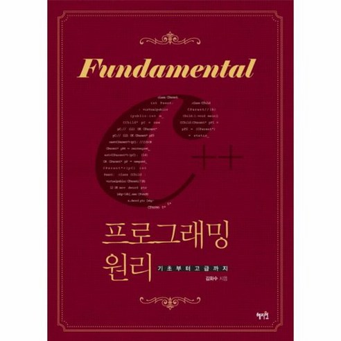 Fundamental C 프로그래밍 원리 기초부터 고급까지, 상품명 강동진 Best Top5