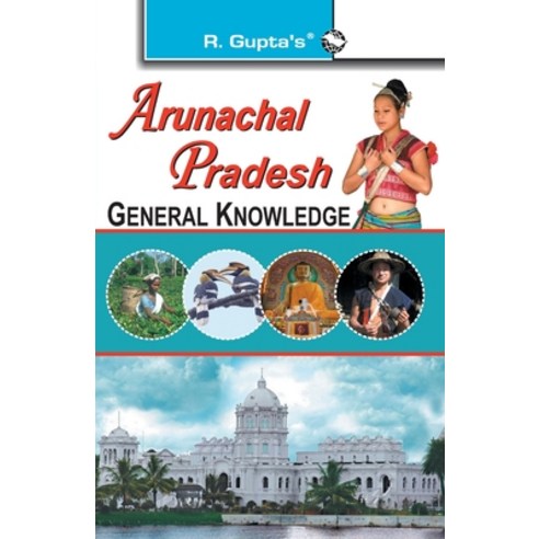 Arunachal Pradesh General Knowledge Paperback, Ramesh Publishing House, English, 9788178127170