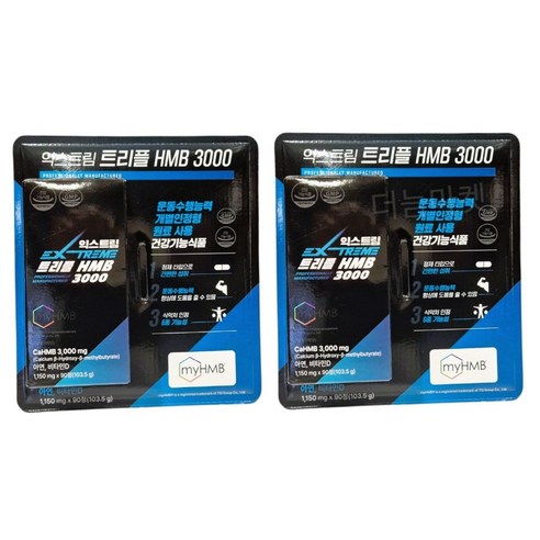 익스트림 트리플 HMB 3000 103.5g