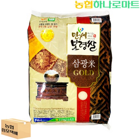 [농협하나로마트] 22년 햅쌀 만세보령 삼광미GOLD 20kg