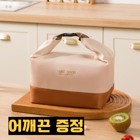 글로프 데일리 도시락 가방 보온 보냉 방수, 카라멜 아이보리, 1개