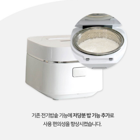 맛있게 당을 낮춰 건강을 더하는 혁신적인 다이어트 밥솥