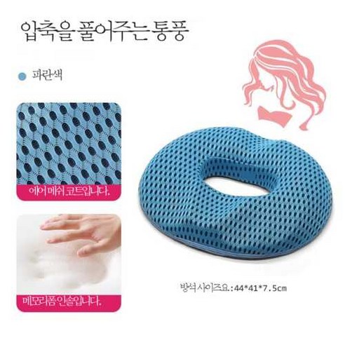 치질 패드 사무실 방석 오래 앉아 피곤하지 않다 중공 통기 의자 방귀 패드 엉덩이 허리 디스크 엉덩이 방석, 여성용 4d 그리드 블루