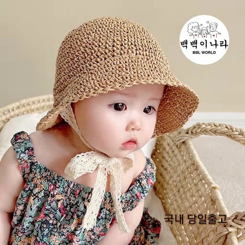아이의 여름을 책임지는 스타일리시한 자외선 차단, [백백이나라] 아동용 밀짚모자