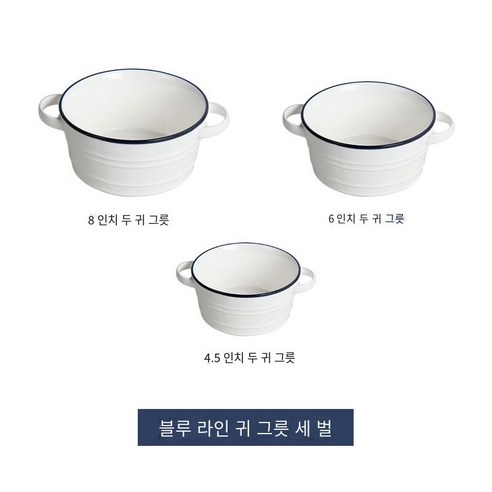 세라믹 일본식 이중 귀 수프 그릇 수프 냄비 가정용 대형 식기에 담근 국수 그릇 찐 계란 수프 그릇, 뚜껑이없는 블루 라인 3 피스 바이노럴 그릇