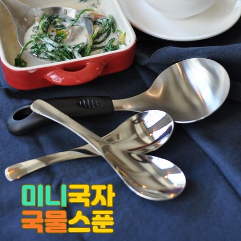 에이다온 스텐 서빙 스푼 미니 국자, 스테인리스, 국자스푼 세트구성, 1개