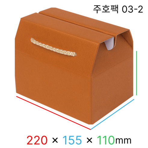 주호팩 끈손잡이 다용도 선물상자 03-2 (220x155x110), 오렌지, 10개