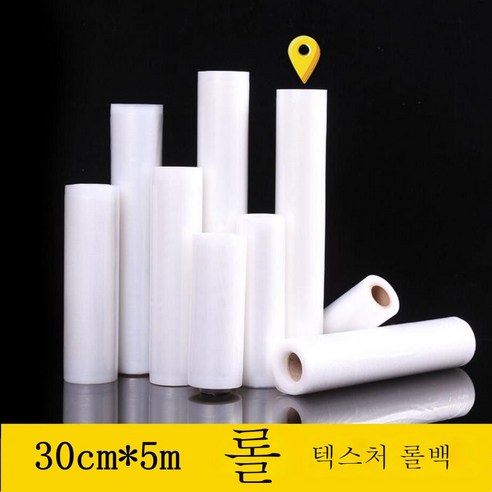 ZZJJC 도톰한 무늬 진공식품 파우치 투명 진공팩 익힌 음식 밀폐 공기압축 신선상가용, 두툼한 롤백 30cm*5m2권