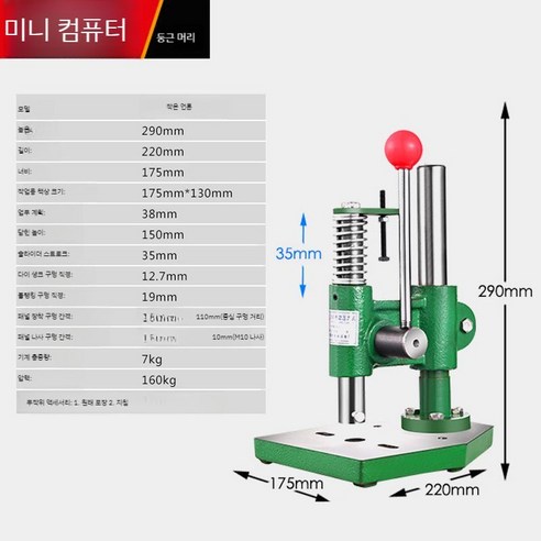 가죽공예 철형 목형 이음새 가죽 프레스기 수동 수공구 각인 핸드, E. JM-스몰 프레스, 1개