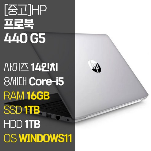 hpdesktoppcm01-f2000i HP ProBook 440 G5 인텔 8세대 Core-i5 RAM 16GB M.2 SSD + HDD 1TB 윈도우 11설치 사무용 중고 노트북, WIN11 Pro, 2TB, 코어i5