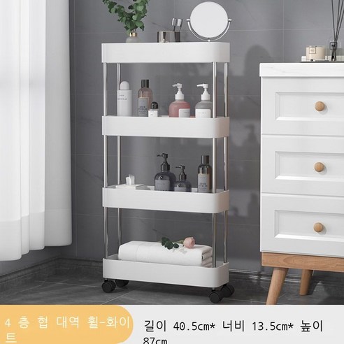 세면용품 수납대 화장실 비치대 착지 다층 화장실 욕실 화장실 손수레 화장품 코너 수납 재봉틀 욕실 바구니 화이트 층 (좁은) - 바퀴 없음, 화이트 4층(슬림형) - 배달(바퀴 4개)