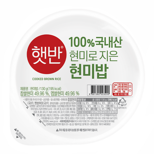 100%국내산 현미로 지은 현미밥, 130g, 24개