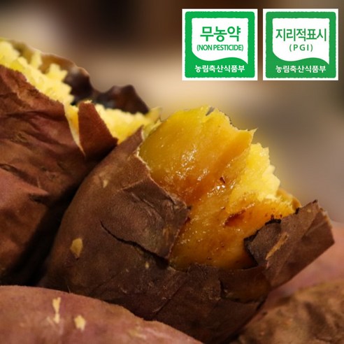 해남 호박고구마 호풍미, 가을의 풍요로운 맛을 담다