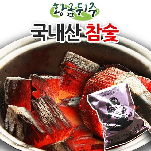 [황금뒤주] 국내산 흑탄 바베큐 구이용 참숯(2kg 4kg 10kg), 2kg+2kg, 1개 돈미겔참숯 Best Top5