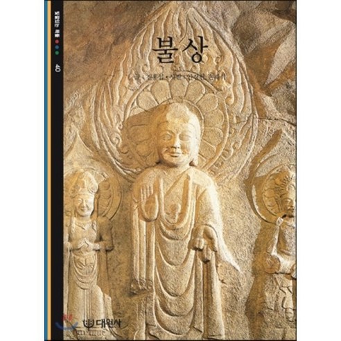 불상 - 예술일반/예술사 | 쿠팡