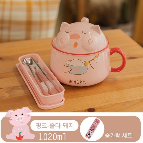 일본 새끼 돼지 인스턴트 국수 그릇 귀여운 큰 세라믹 먹는 그릇 뚜껑 기숙사 가정용 인스턴트 국수 수프 그릇, 핑크 졸린 pig-1020ml 젓가락 숟가락