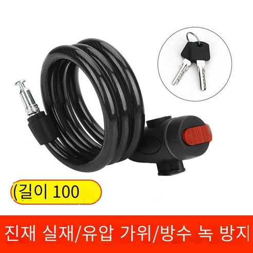 자전거 잠금 도난 방지 조합 잠금 산악 자전거 휴대용 자동차 잠금 장치, 키 잠금100CM【벨트 랙】도난 방지 잠금 실린더