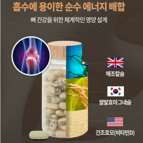 식약처 인증 마그네슘 수퍼푸드: 다양한 건강상의 이점을 위한 마그비 마그미 싱글팩