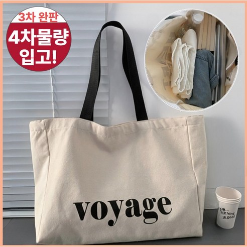 미니니 여성 대용량 에코백 아이보리 아기띠/외출용품 미니니 여성 대용량 에코백 아이보리 아기띠/외출용품