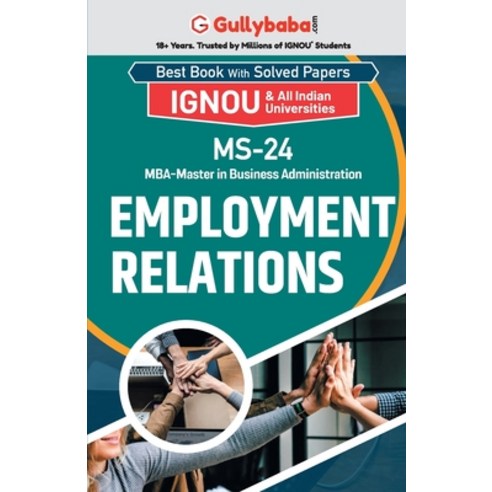 (영문도서) MS-24 Employment Relations Paperback, Gullybaba Publishing House ..., English, 9789381066911